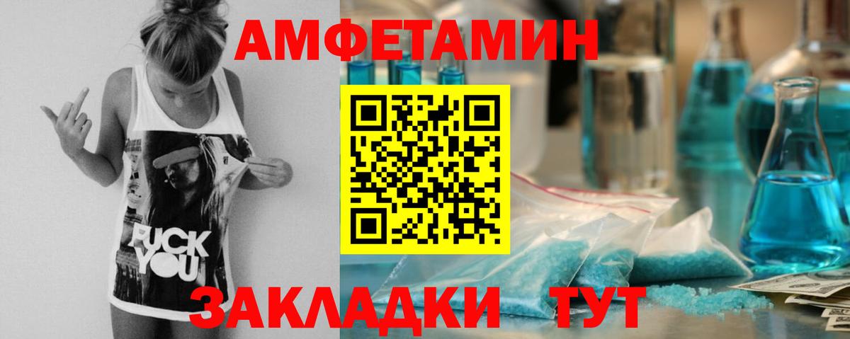Новоалександровск  АМФЕТАМИН  Вход с VPN  АМФЕТАМИН Розовый 