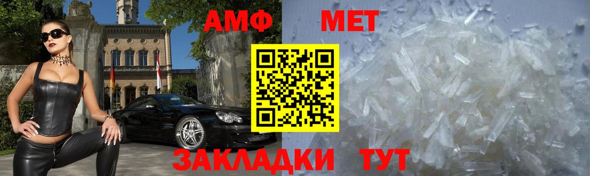 Amphetamine Premium Новоалександровск