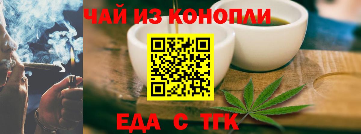 Новоалександровск  Cannafood марихуана  Вход с VPN 