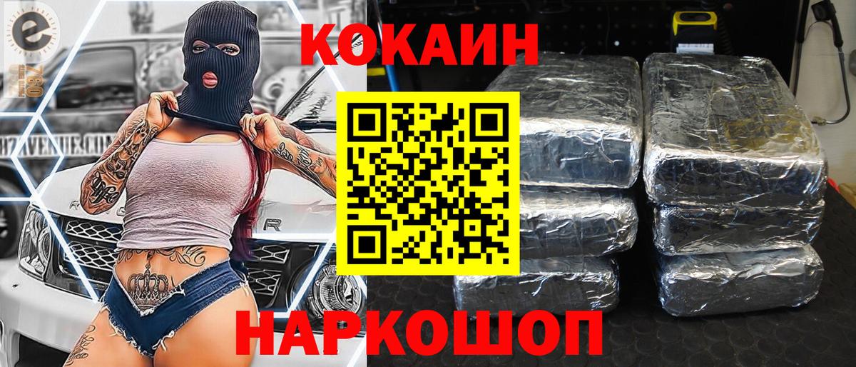 Cocaine  COCAIN Колумбийский  Вход с VPN  COCAIN Перу  Новоалександровск 