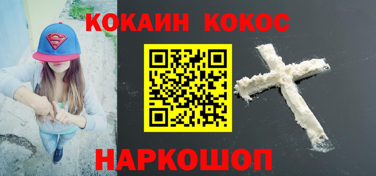 Кокаин Эквадор Новоалександровск