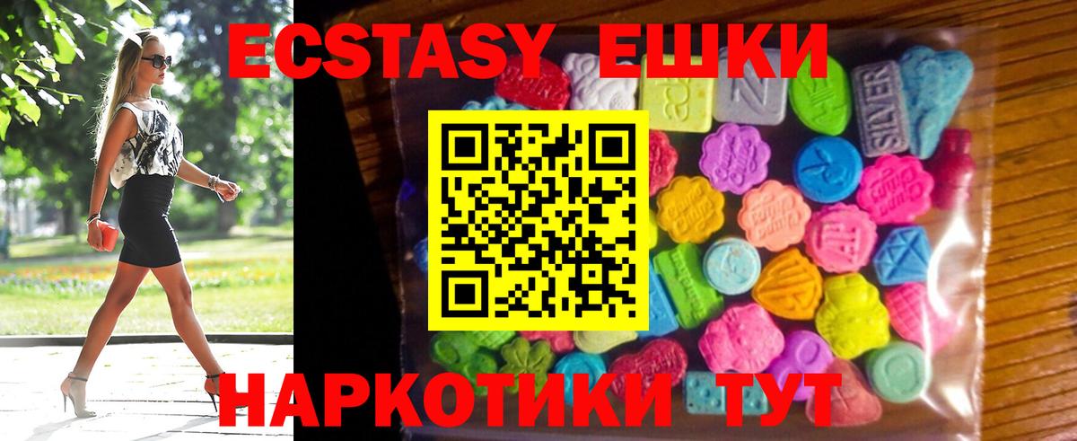 Ecstasy диски Новоалександровск
