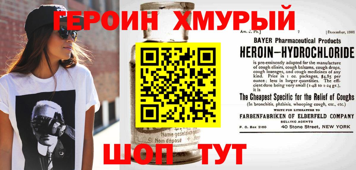 ГЕРОИН Афган  ГЕРОИН  Новоалександровск  Вход с VPN 