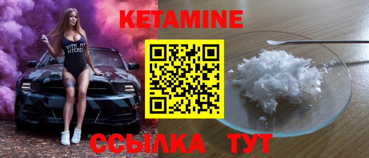 Кетамин VHQ Новоалександровск