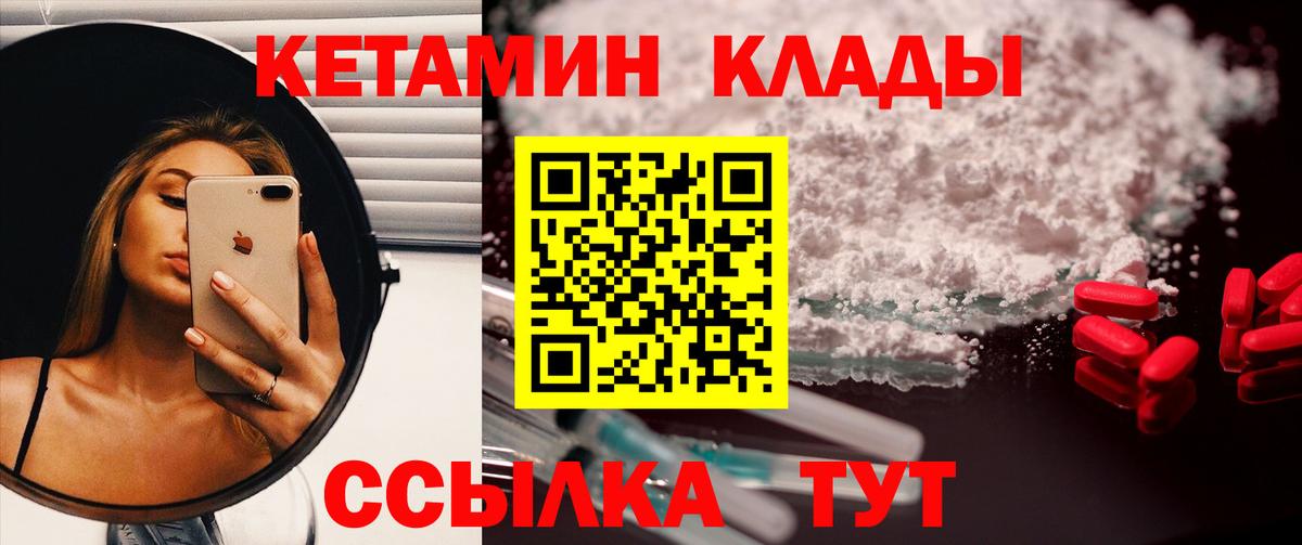 Кетамин ketamine  Вход с VPN  Новоалександровск 