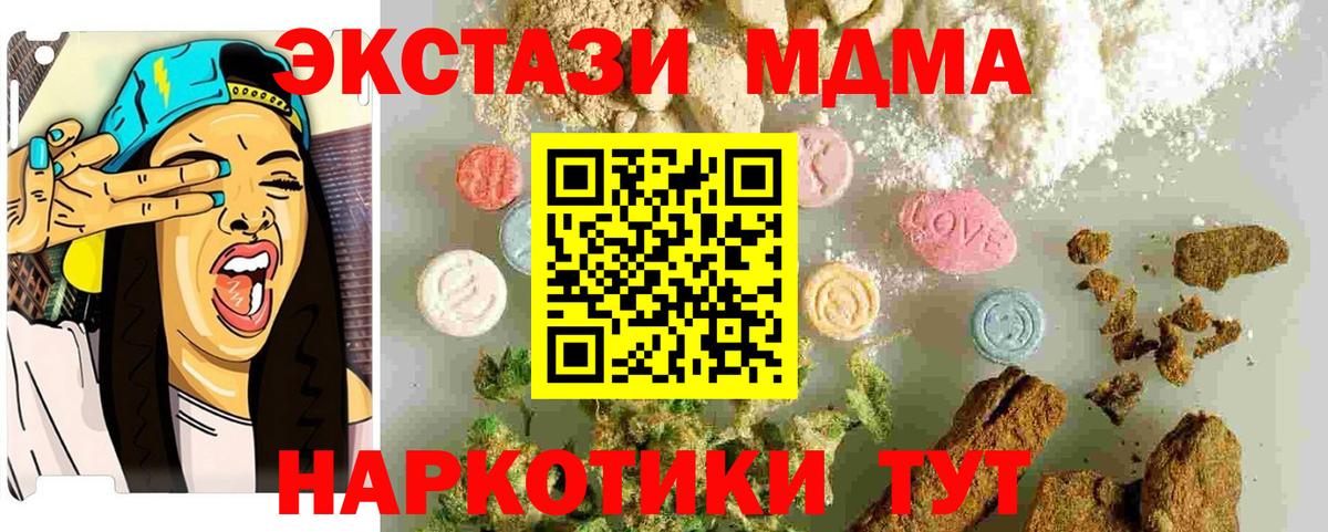 MDMA VHQ  Вход с VPN  МДМА  Новоалександровск 