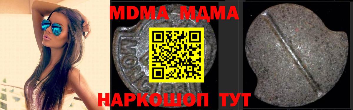 MDMA crystal Новоалександровск