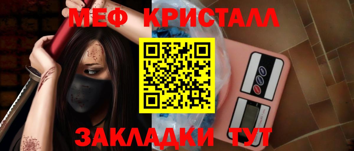 Мефедрон  Новоалександровск