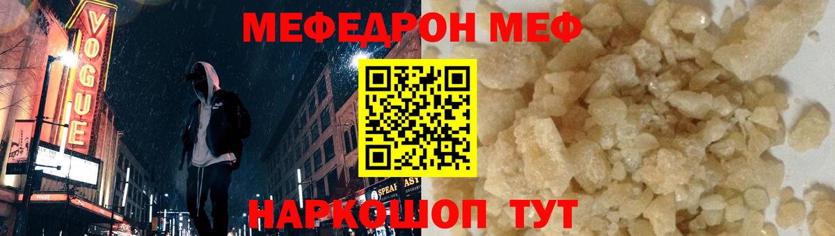 Меф  МЕФ мяу мяу  МЯУ-МЯУ  Новоалександровск  Вход с VPN  МЕФ 4 MMC 