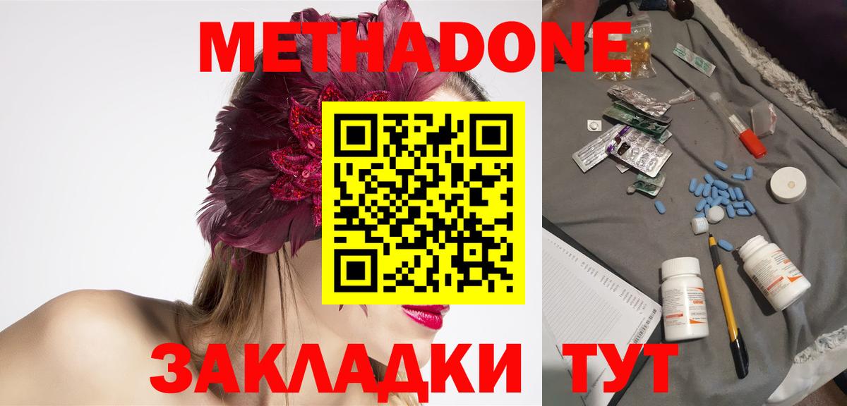 hydra сайт  МЕТАДОН белоснежный  Вход с VPN  Новоалександровск  МЕТАДОН кристалл 