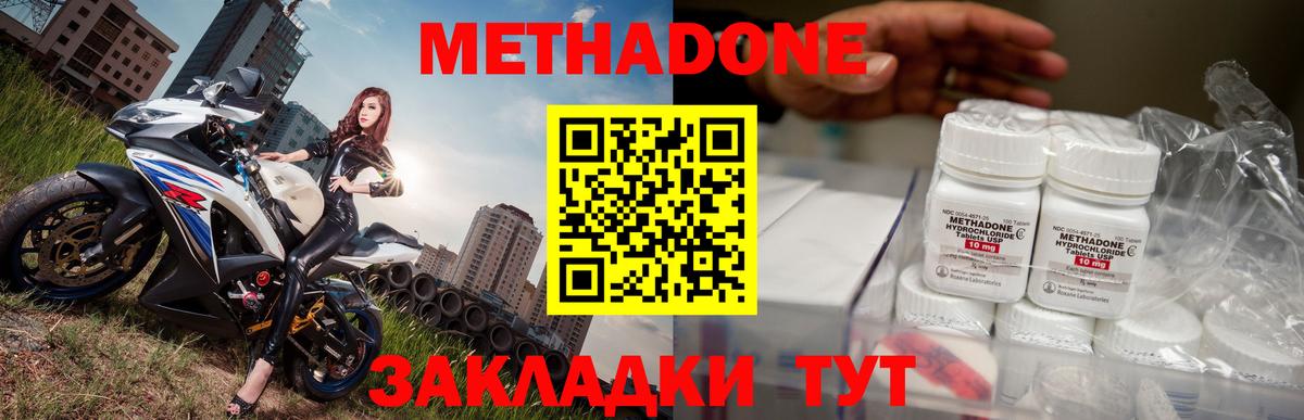 МЕТАДОН белоснежный Новоалександровск