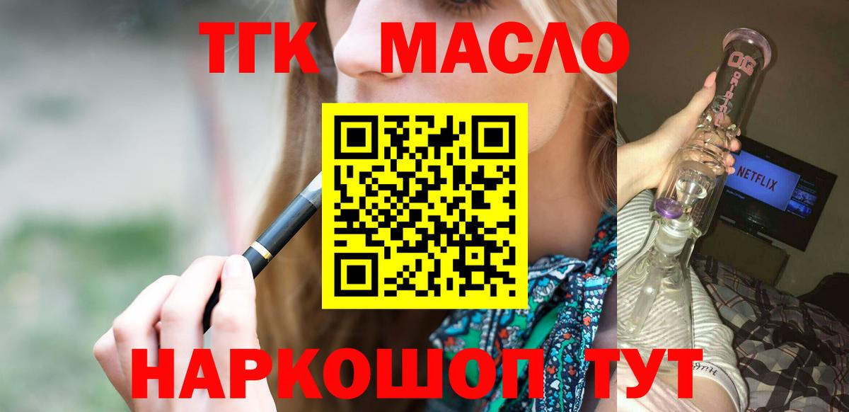 Новоалександровск  ТГК вейп с тгк  Вход с VPN 
