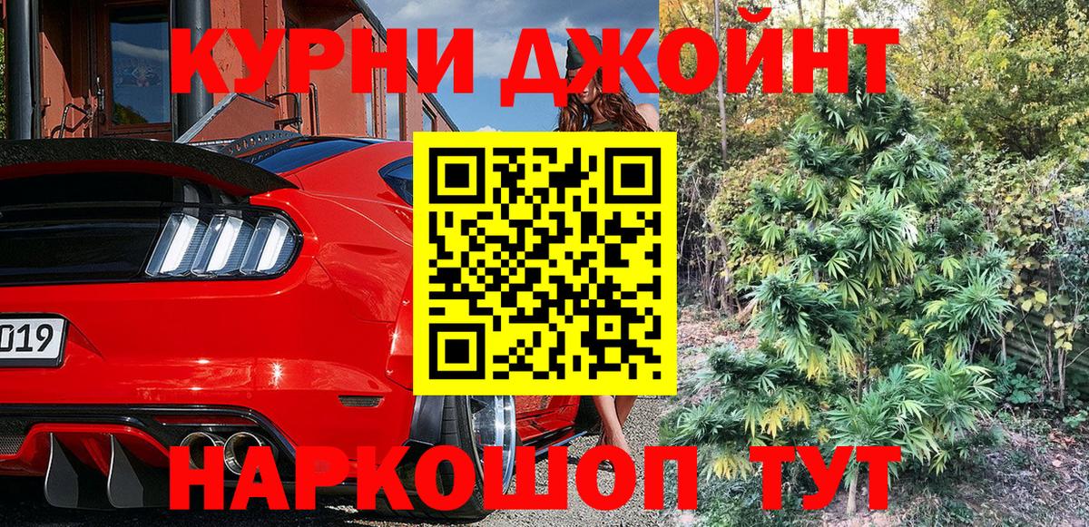 МАРИХУАНА семена Новоалександровск